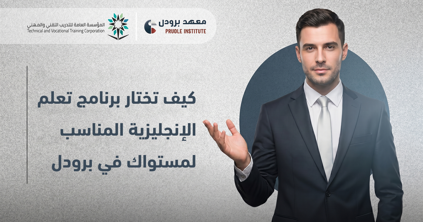 برنامج تعلم الإنجليزية
