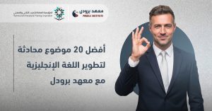 تطوير اللغة الإنجليزية