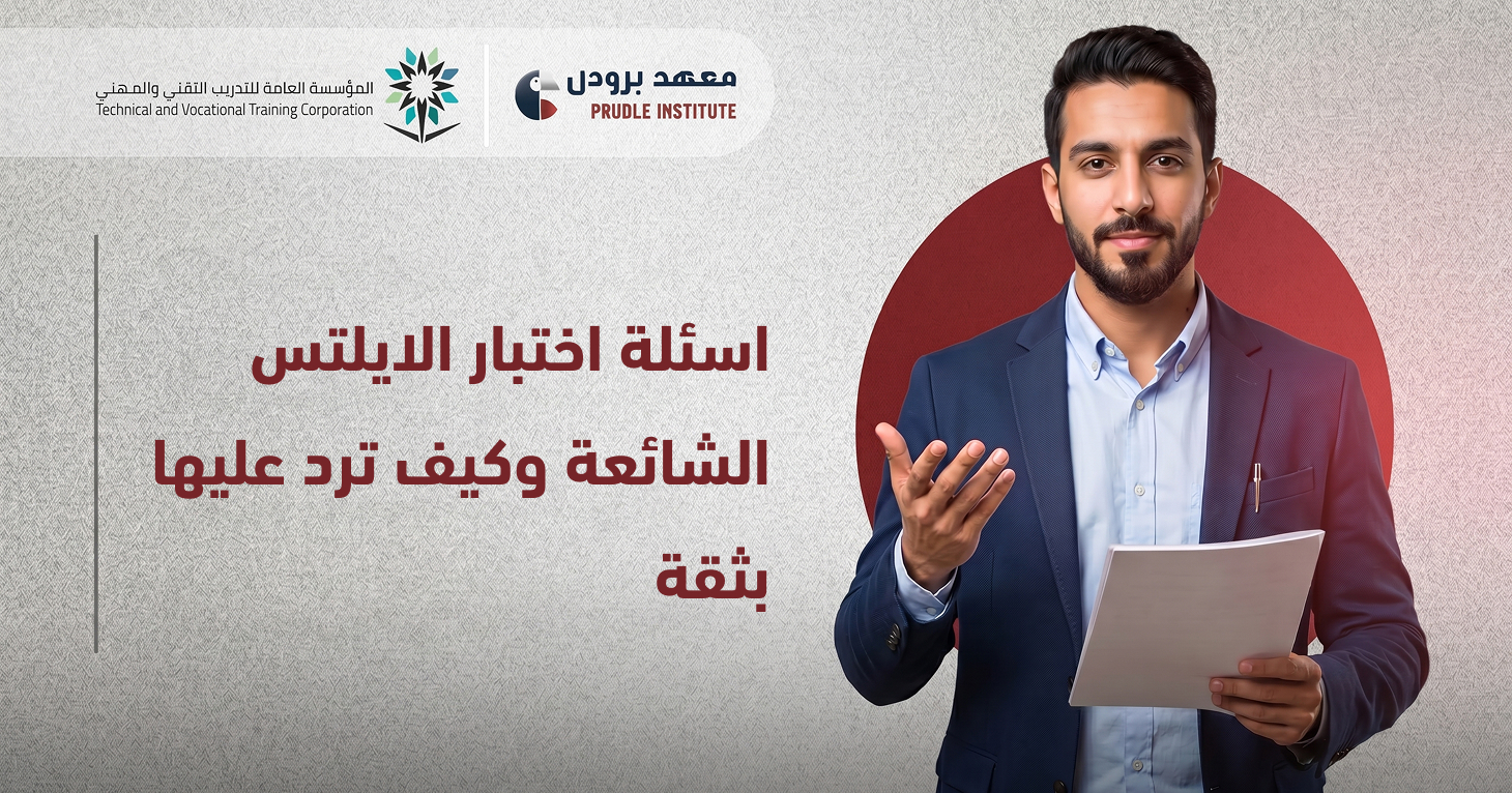 اسئلة اختبار الايلتس