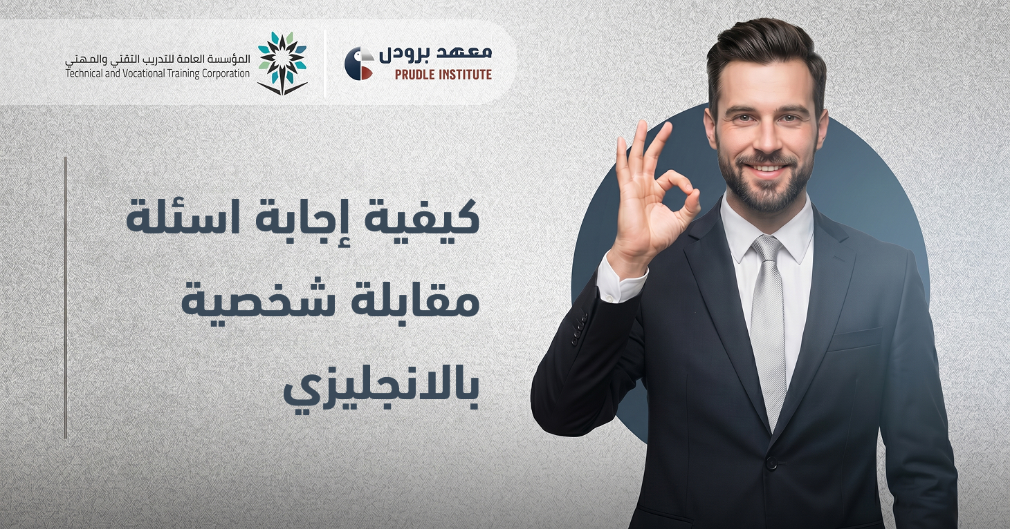 اسئلة مقابلة شخصية بالانجليزي