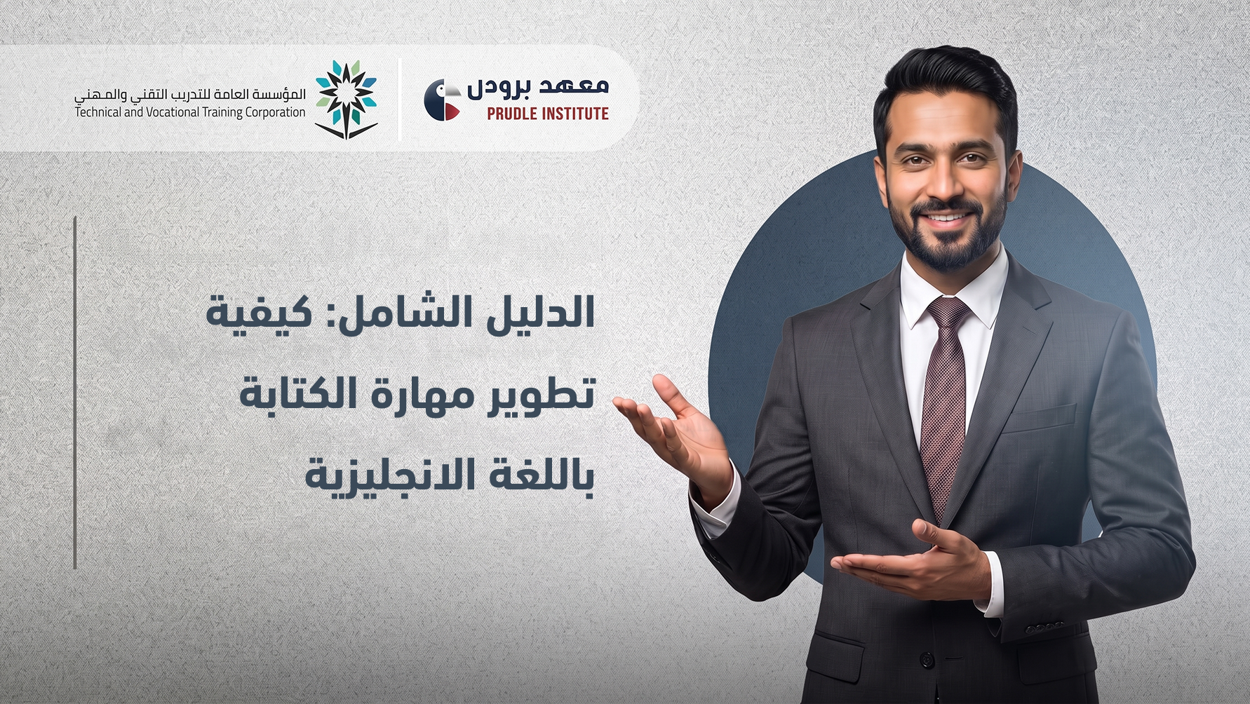 كيفية تطوير مهارة الكتابة باللغة الانجليزية