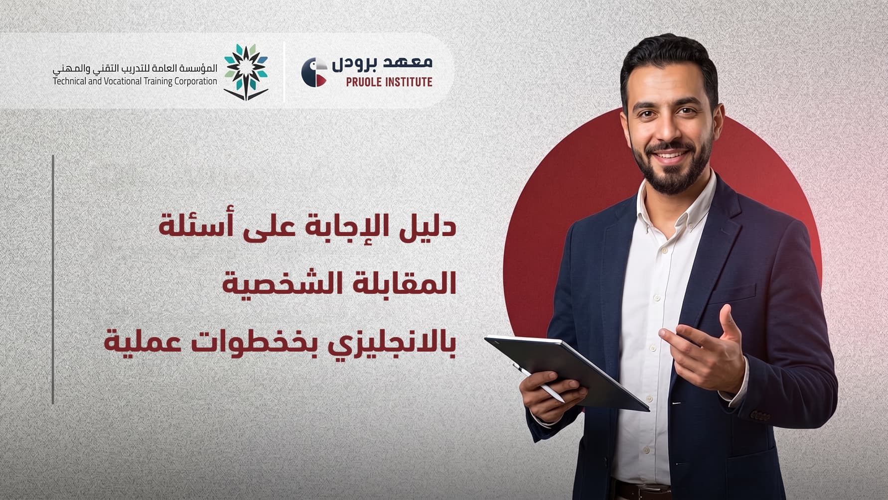 أسئلة المقابلة الشخصية بالانجليزي